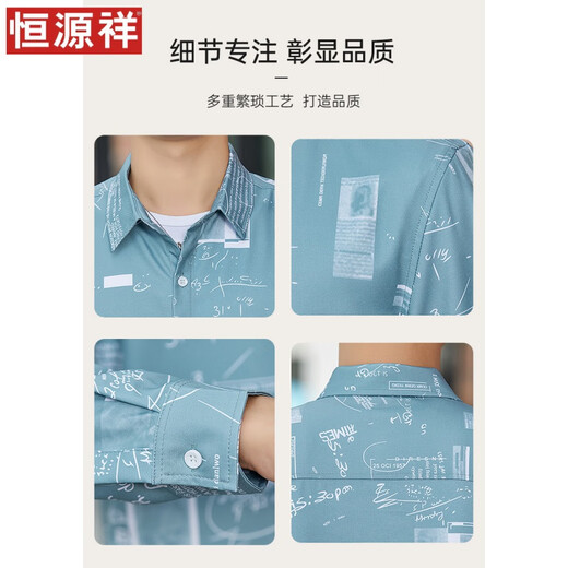Hengyuanxiang Summer Men à manches longues pour hommes à manches longues avec une mince protection solaire et chemise lâche de beaux vêtements de pendentif à la mode 6169 m 90110jin [Jin est égal à 0,5 kg]