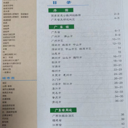 2025 New Edition of Love Self-Driving Beijing Guangdong Guizhou Inner Mongolia Liaoning Jilin Heilongjiang Shanghai Jiangsu Zhejiang Anhui Fujian Jiangxi Shandong Henan Province Atlas China Self-Driving Tour Series Map Hunan Province Atlas