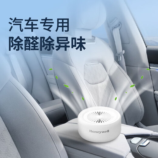 Honeywell new car formaldehyde removal, car interior deodorization OCC car deodorization activated carbon deodorization car