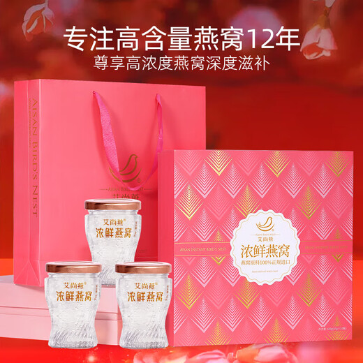 Ai Shangyan instant bird's nest gift box 45g*10 bottles, pregnant women's supplements, confinement nutritional products, high-end gifts for parents and elders, luxury gift boxes for wife and mothers, 45g*10 bottles, 1 box