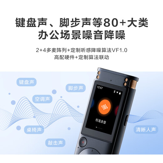 iFLYTEK Smart Recorder SR502T/SR702/SR302 Real-time Recording to Text Offline Translation Speech Translation Translation Machine Noise Reduction Recorder Professional Recorder SR302 Spark Version 32G [High Definition Noise Reduction, Discourse Regular]