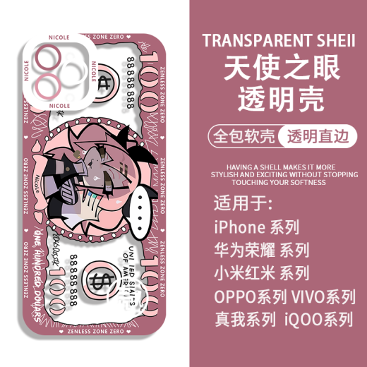 绝区零表情包手机壳安比鲨鱼妹适用华为荣耀vivoOPPO苹果小米红米 H9737星见雅 vivo/IQOO-下单留言手机壳型号
