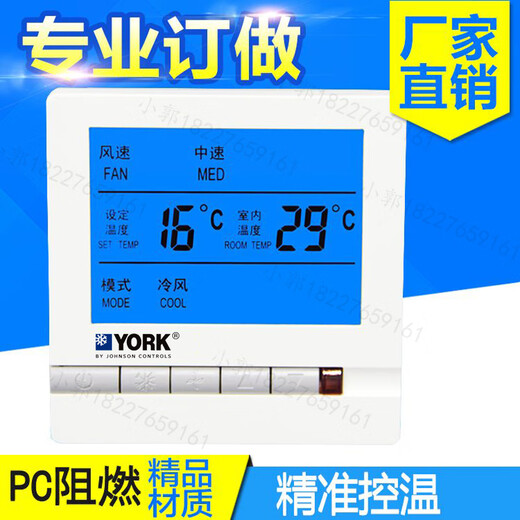 York central air conditioning intelligent LCD screen thermostat water system fan coil controller three-speed panel 2000DB special price