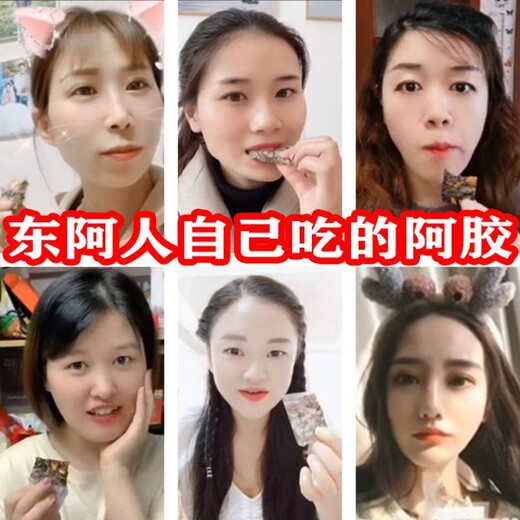 山东正宗阿胶固元糕膏手工熬制即食驴皮糕女士气血双补 2斤