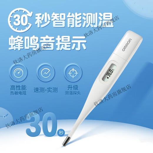 
OMRON Electronic Thermometer for Home High Accuracy MC687 Medical Underarm K30 Baby and Children Red