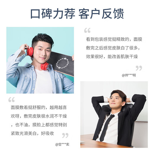 梵贞男士亮颜面膜保湿滋润清爽暗面膜 面膜25gX10片