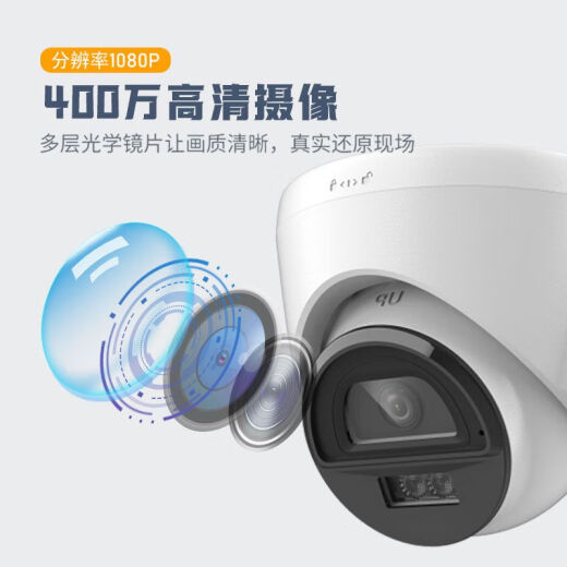 海康威视摄像头家用室内半球400万防水POE网络高清红外全彩智能夜视手机远程监控器 【400万全彩录音版】皓视通系列 4mm