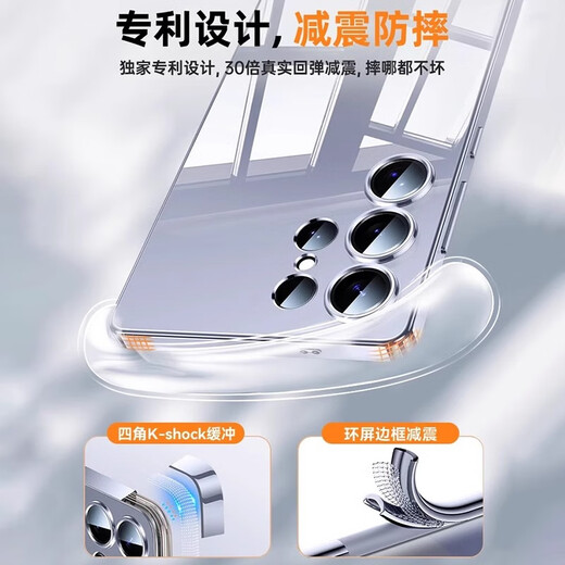 帕思米适用三星s25ultra手机壳新款s24保护套超薄透明硅胶s23+全包防摔galaxy高级感简约散热男女外壳 【全透明】轻薄无感丨钻级冰透丨 美过裸机 三星Galaxy S25 Ultra