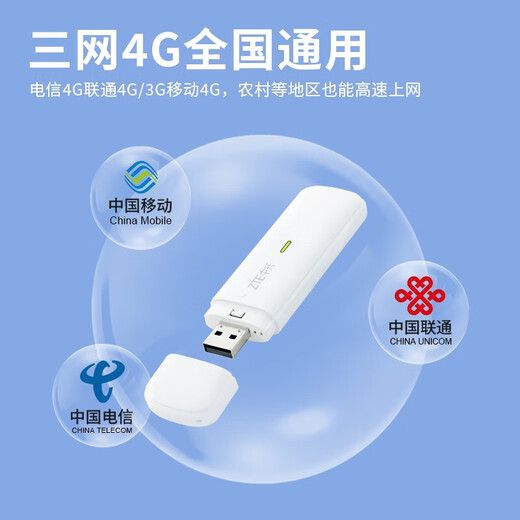 ZTE (ZTE) MF79N Mobile 4G3G Wireless Internet Traffic Card MF833U1MF79U Portable WiFi Wireless Router ZTE MF833U1 [Single Device, Does Not Support WIFI]