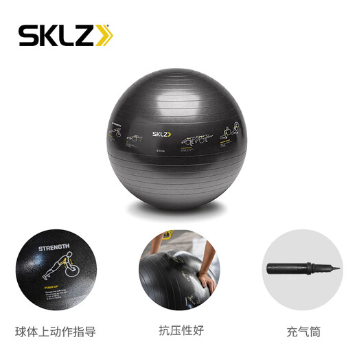 SKLZ65cm yoga ball fitness ball for adults special Pilates thickened explosion-proof pregnant women midwifery sensory training balance ball yoga ball