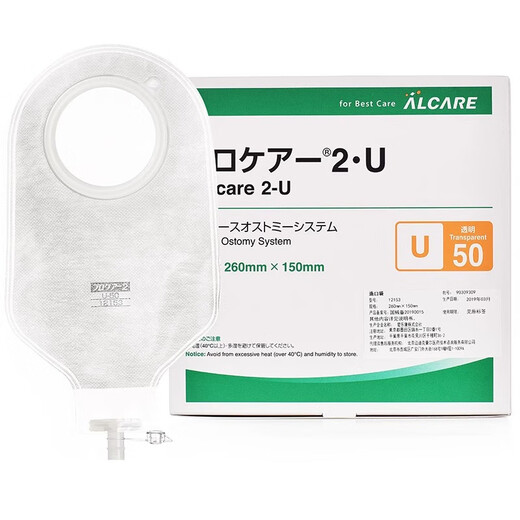 
ALCARE imported from Japan 12153/12152 two-piece urinary tract ostomy pocket 50mm urinary bag anti-reflux ALECARE 12153 urine bag [10 pieces/box]