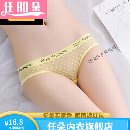任朵中性薄可情侣男士穿男女通用内裤女三角紧身男通用 5010款式黄色 XL 135-165斤