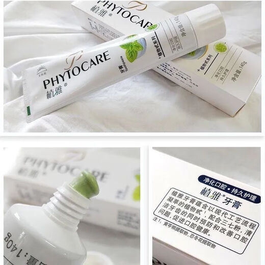 无限极正品无限极美白牙膏植雅薄荷专柜清新口臭口气清火消牙龈齿出血 2对4支装[560克] 专柜发货