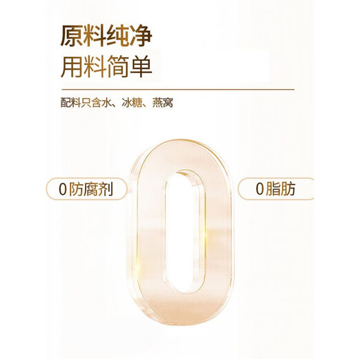上好燕鲜炖燕窝 心冻燕鲜炖燕窝孕妇孕期即食滋补品营养品送礼长辈父母礼盒装 C家直销 实惠 鲜炖燕窝【十天餐】50g*10瓶冰糖