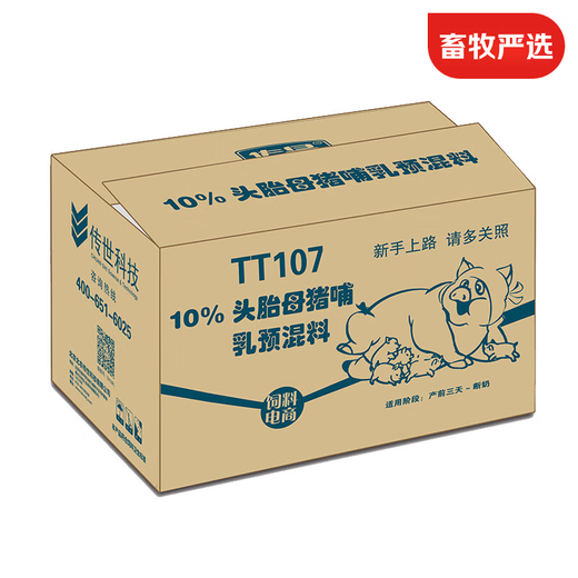 Chuanshi TT107 10% first-parity sow lactation premix pig feed first-parity sow net weight 12kg pig feed 12kg