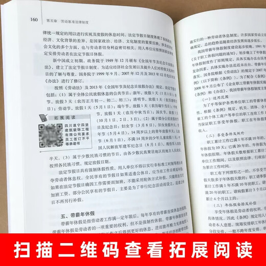 
Self-study textbook 13969 Labor and Social Security Law/Labor and Social Security Law Second Edition 2018 Edition Higher Education Press Public Utilities Management Undergraduate Original Administrative Management Self-study textbook Self-study textbook 13969 Labor and Social Security Law