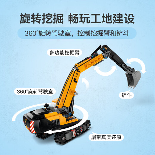 乐高（LEGO）积木拼装城市系列60420 黄色挖掘机男孩儿童玩具生日礼物
