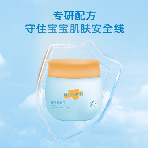 Longliqi Snake Oil Baby Cream Children's Face Cream Moisturizer 50g