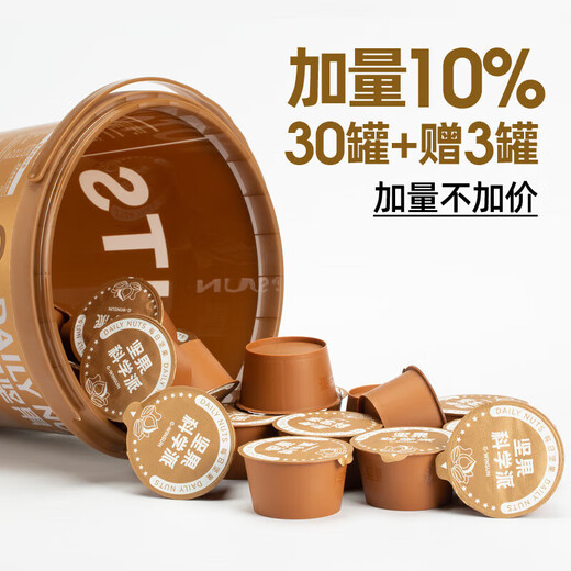 知味轩每日坚果825g小金桶干湿分离独立小罐全家桶孕妇果干零食坚果 825g/小金桶【2桶】