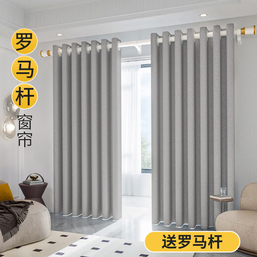Mengdalei full blackout curtain Roman rod complete set without punching for installation living room and bedroom 2025 new warm sunshade curtain light gray (same day delivery) applicable width 3.1-3.6 meters, curtain height 2.7 meters