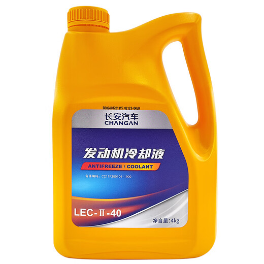 Changan (CHANGAN) automobile original antifreeze coolant, universal for all Changan automobile series, pink/red freezing point-40 4L package
