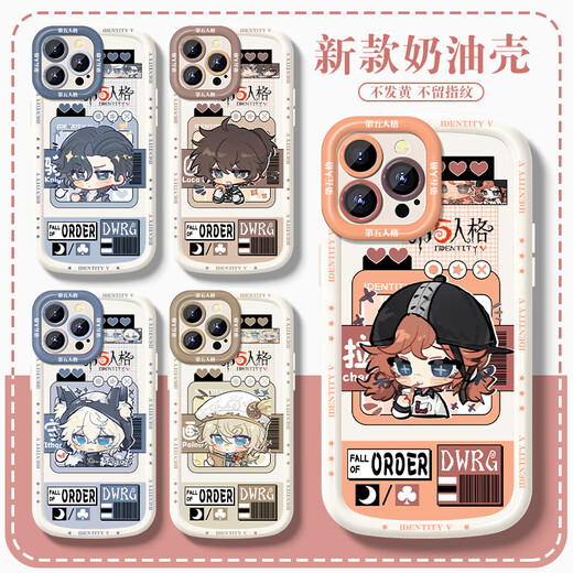 Applicable to Apple 15 mobile phone case No. 5 iphone16 full-inclusive anti-fall embalmer Prophet Cute second generation milk white - 可典 NB2691 order message mobile phone model other mobile phone models