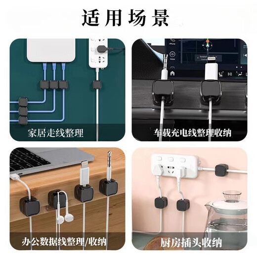 澳颜莱磁吸数据线收纳固线器免打孔线卡子扣手机线充电线固定理线夹 黑色（6个装）