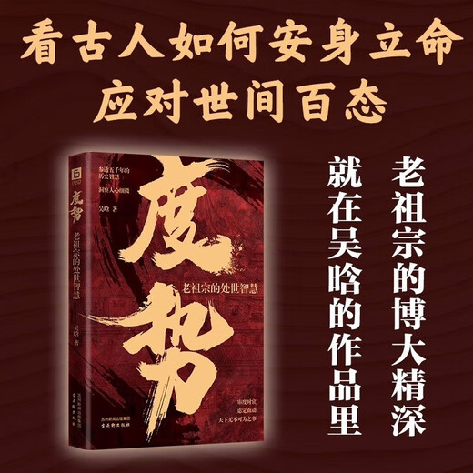 
[Original books - Jingcang flash delivery] Layout + situation (all 2 volumes) Life is like a layout and layout is immeasurable. It is inspiring to deal with people and people. 1474**32
