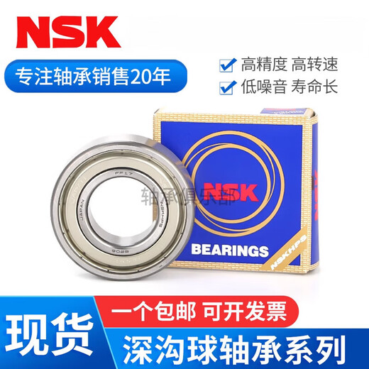 NSK -Lager 693 694 695 696 697 698 699 ZZ DDU 693 DDU Kleber 696zz Eisenabdeckung Dichtung