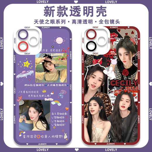 
The same mobile phone case for the internet celebrity beauty Ju Jingyi is suitable for iQOO12 Redmi k70E Apple Honor 90 [Angelic Eye] Ju Jingyi E12083 Xiaomi Redmi Series--Send model to customer service notes