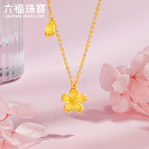 六福珠宝足金花嫁樱花黄金项链套链送礼计价G16TBGN0001 5.26克(含工费679元)