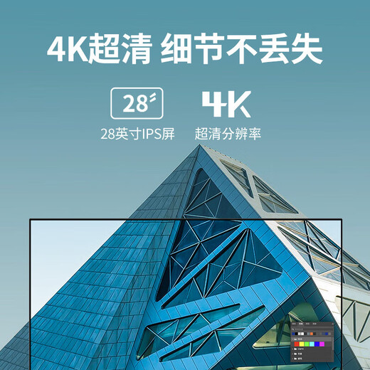 天玑TGD 28英寸4K超高清IPS广色域 HDR TypeC 10.7亿色 升降支架家用设计师专业办公显示器 H2822SU