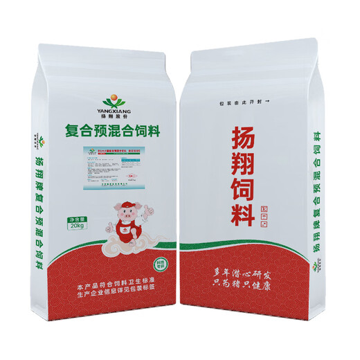 Yangxiang Feed Xiangyun - 8% compound premixed feed for medium and large pigs 20kg/pack starting from 1 pack to 10 packs