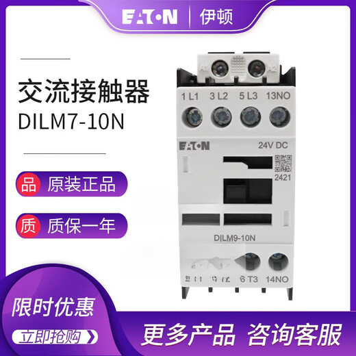 Eaton-Schütze DILM9-10NDILM12157-10N AC 220V DC 24V 9-10N230V5060Hz AC