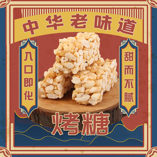 Hantang's secret brown sugar roasted sugar Taizhou specialty handmade traditional snacks snacks snacks childhood nostalgia rice krispie treats new year's goods traditional handmade brown sugar roasted sugar - 4 boxes 880g