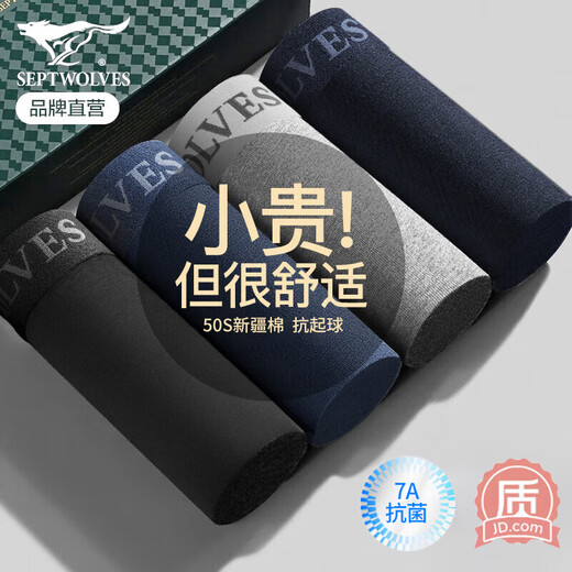 Septwolves underwear men's pure cotton 7A antibacterial boxer briefs, comfortable and breathable mid-waist anti-curling high elastic men's boxer briefs