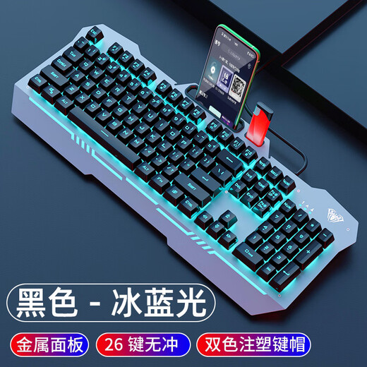 Haowu Wolf Spider F3010 mechanical keyboard and mouse set wired e-sports game desktop computer office metal gray ice blue light