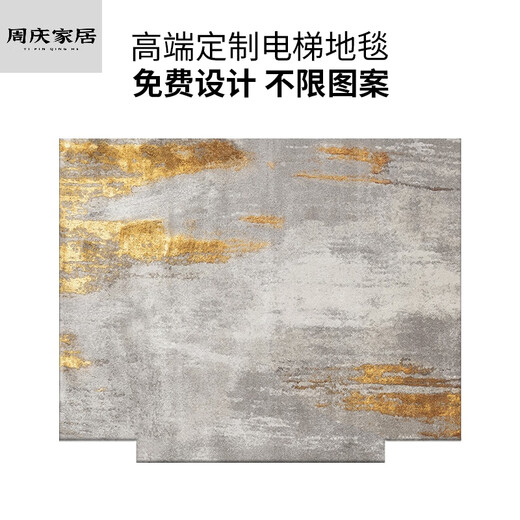 Miaopu le Home High-Dee Villa Alevator Car Carter Floor Alevator Car Special Floor Mat Villa Momening Light Luxury Home Entry ZQ695-2 Imitation Cashmere Personnalisation / prix par mètre carré