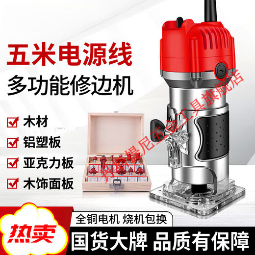 
Danstini edge trimming machine woodworking electric drilling gong machine multi-function household decoration electric wood milling aluminum-plastic board groove machine HXM897 1400W home decoration model [factory bare metal]
