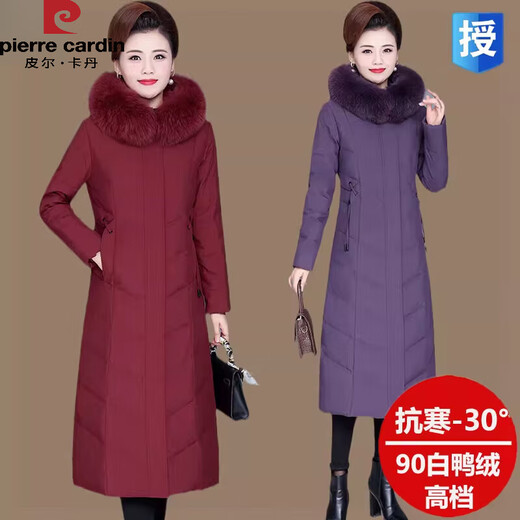 
Pierre cardin white duck down jacket for women with long knees over the knees middle-aged and elderly mothers Dongpinghu real hair collar loose hooded jacket 9923 burgundy real big hair collar M suggest Jin [Jin equals 0.5 kg]
