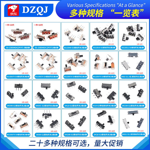 Toggle switch single row in-line patch horizontal small and micro power supply sliding gear fluctuation band 2/3 gear 3/4 feet SK02 G1.5 white toggle switch 2 gears 3 feet (10 pieces)