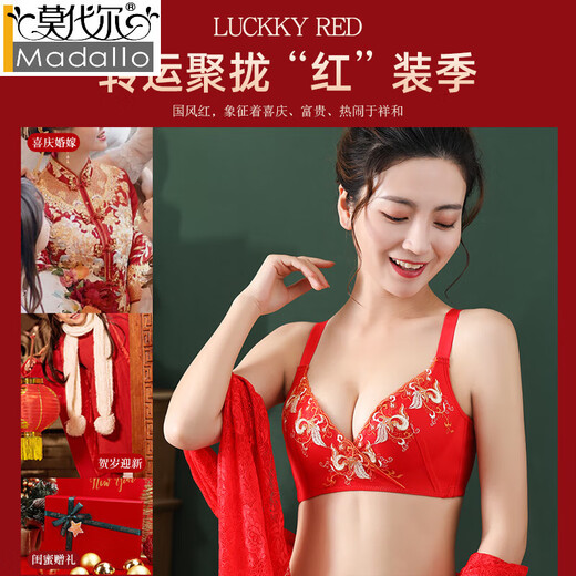 莫代尔新年红色内衣女小胸聚拢本命年兔胸罩结婚新娘无钢圈文胸内裤套装 826 红色套装 70A (160)