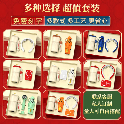 虹净阁毕业礼物送女老师同学高档实用高中10年聚会纪念留念伴手礼品定制 蓝色保温杯+按摩仪+伞+电源 免费刻字.定制模板.可自定义文字