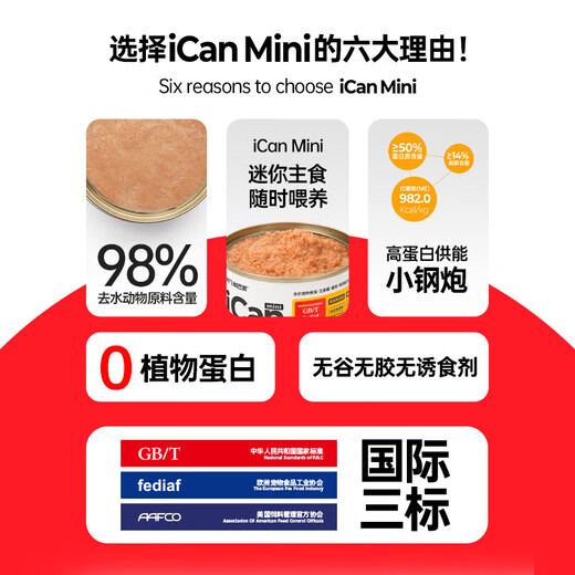 A Fei and Badi Cat Canned Icanmini Staple Food Canned Cat Kitty Full Price Canned Cat Wet Food Chicken 85g*12 Cans