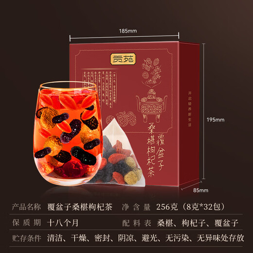 Gongyuan [große Portion Enhanced Version] Raspberry Mulberry Wolfberry Tee 256 g in insgesamt 32 Packs Rebasin Health Flower Tee