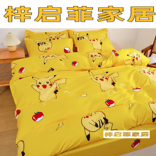 ROBTM cartoon animation Pikachu bedding four-piece set yellow bed sheet quilt cover student dormitory bed piece set three-single naughty S 1.5 four-piece set quilt cover 1.5x2m