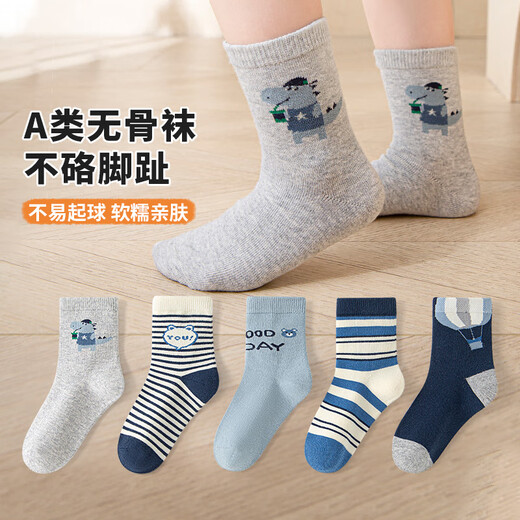 Six-fingered mouse boneless suture@Six-fingered mouse children's socks for boys, autumn and winter combed cotton, spring and autumn, baby autumn mid-tube cotton 69D (Up) 5 pairs, one size fits all, recommended for 1-3 years old (socks labeled 3-5 years old)