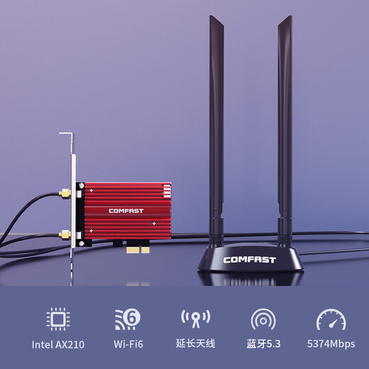 COMFAST AX210PLUS无线网卡WiFi6双频千兆PCI-E内置无线网卡5374M+蓝牙5.3二合一无线网络wifi接收器
