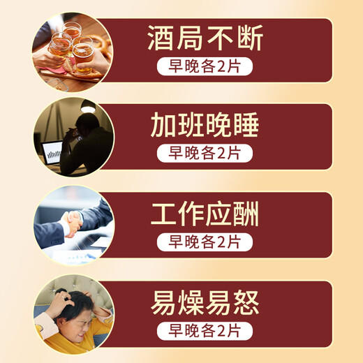 芙顺堂【芙顺堂】李时珍葛根灵芝片辅助保护肝损伤喝酒熬夜伤肝早晚2片 2瓶装 【低至34.5/瓶】