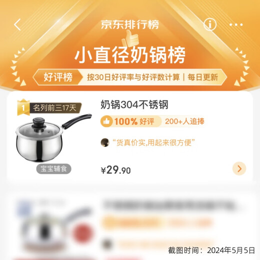 Tilok Milk Pot 304 Stainless Steel Baby Food Pot Home Thickened Baby Milk Pot Soup Pot Instant Noodle Pot Mini Small Pot Double Bottom 14cm 304 Stainless Steel